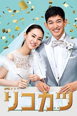 离婚活动封面图