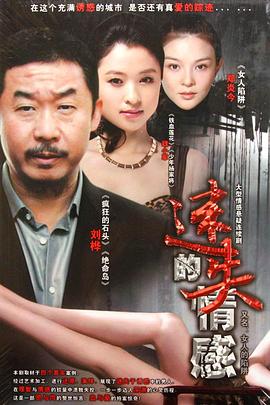 女人的陷阱封面图