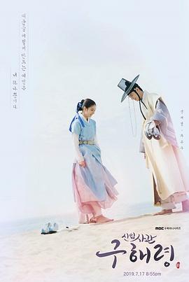 新入史官丘海昤封面图