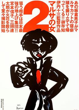 女税务官续集封面图