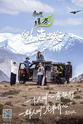 向山海出发3封面图
