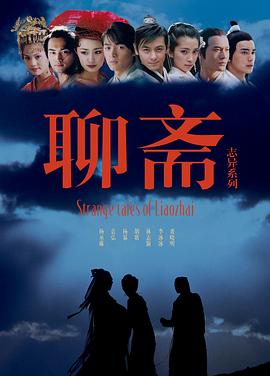 聊斋志异封面图