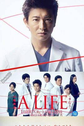 A LIFE～深爱的你～封面图