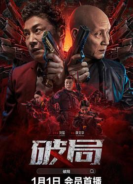 破局2025封面图