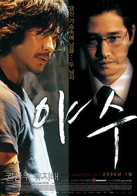 野兽2006封面图