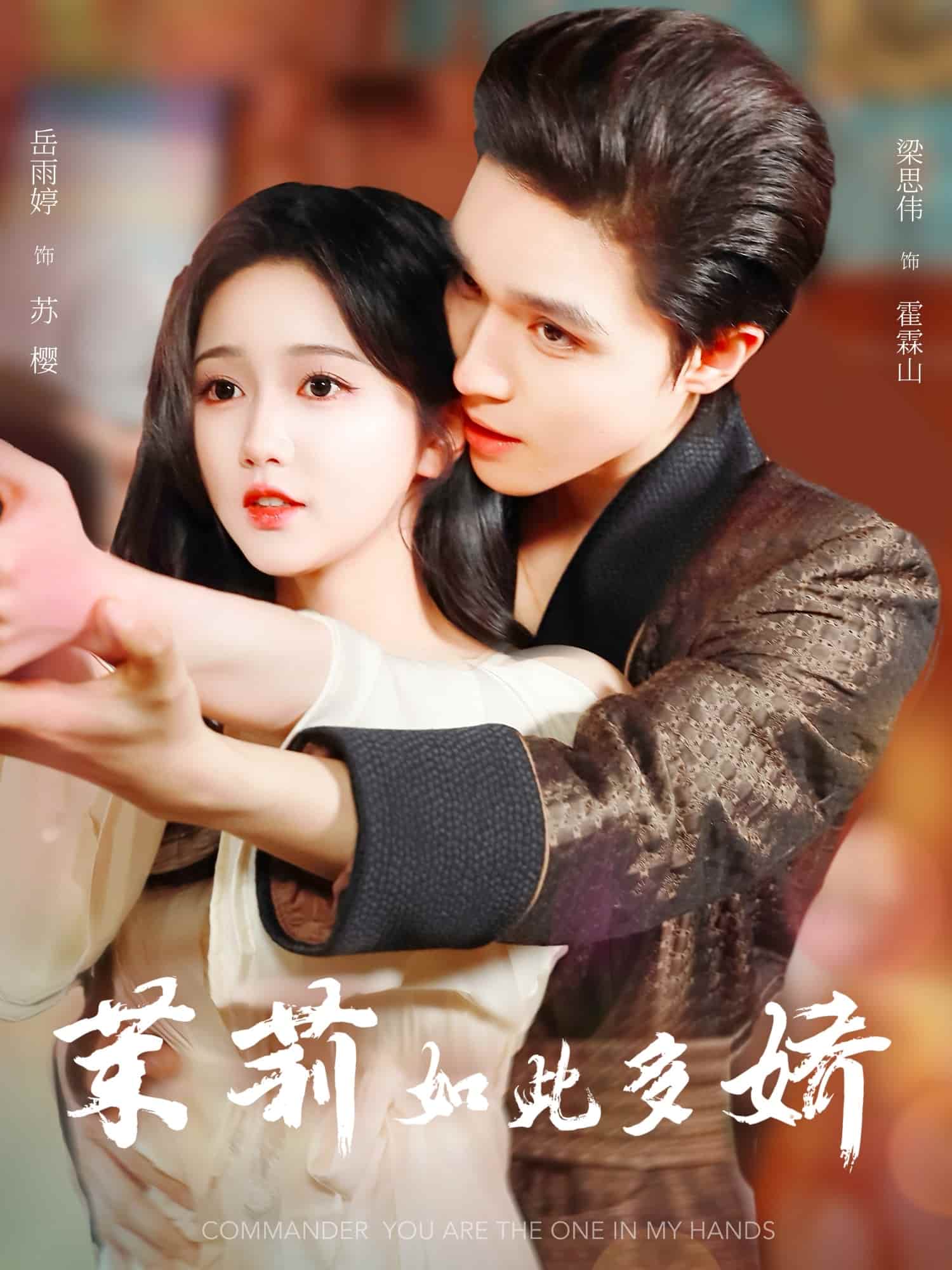 茉莉如此多娇封面图