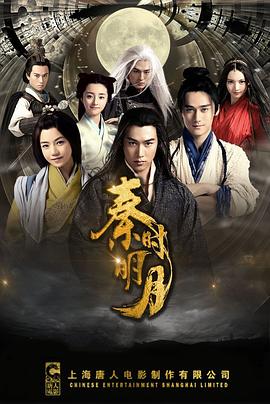 秦时明月封面图