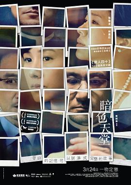 暗色天堂封面图