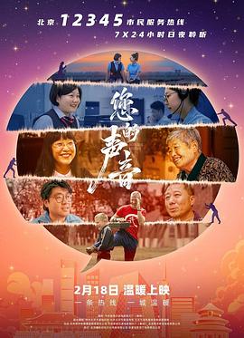 您的声音封面图