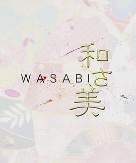 和之美封面图