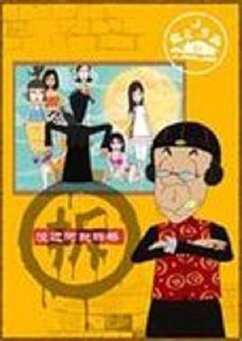 快乐东西2封面图
