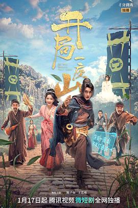 开局一座山2023封面图