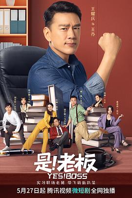 是！老板封面图