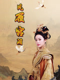凤履宫阙封面图