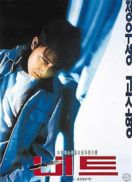 心跳1997封面图