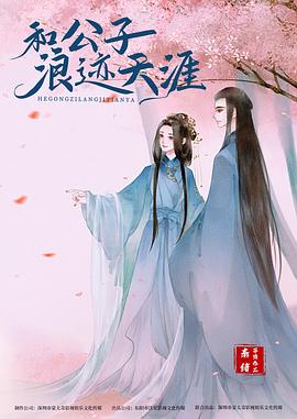 辰雪令封面图