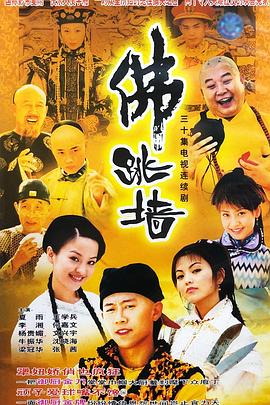 佛跳墙封面图