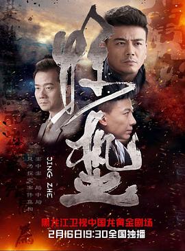 惊蛰封面图