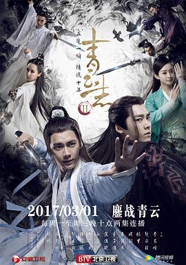 青云志2封面图