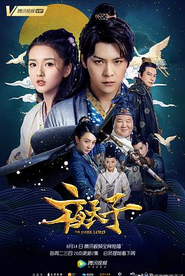 夜天子封面图