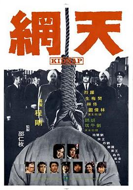 天网1974封面图