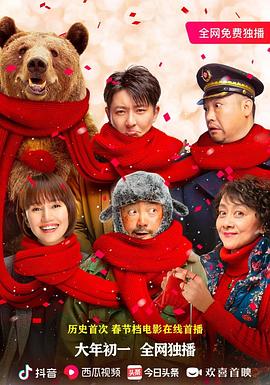 囧妈封面图