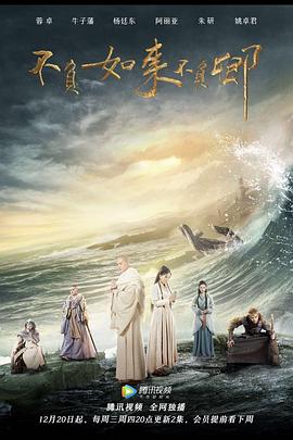 不负如来不负卿2017封面图