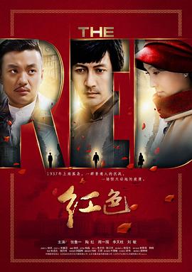 红色封面图