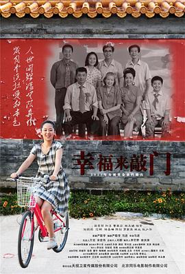 幸福来敲门2011封面图