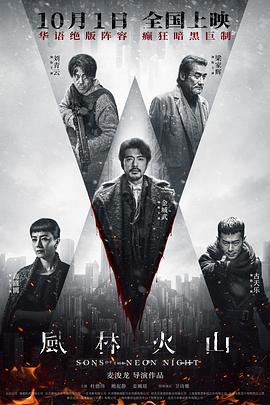 风林火山封面图