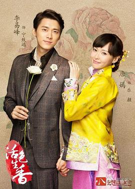 活色生香2015封面图