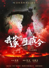 我家后厨通古今封面图