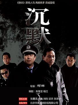 沉默封面图
