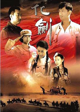 化剑封面图