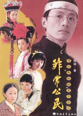 非常公民封面图