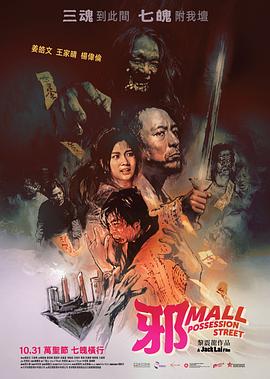 邪Mall封面图