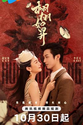 栩栩如昇封面图