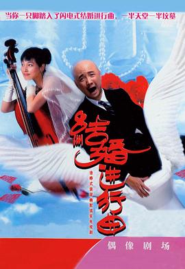 结婚进行曲封面图