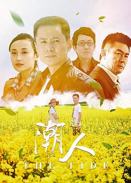 潮人封面图