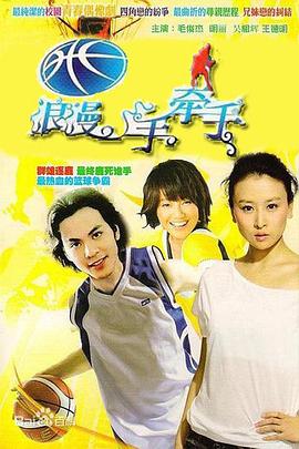 篮球火2封面图