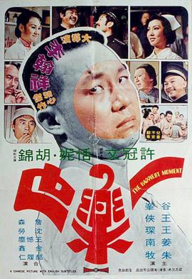 一乐也1973封面图