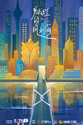 灿烂的风和海封面图