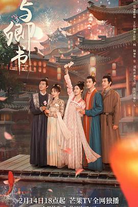 与卿书封面图
