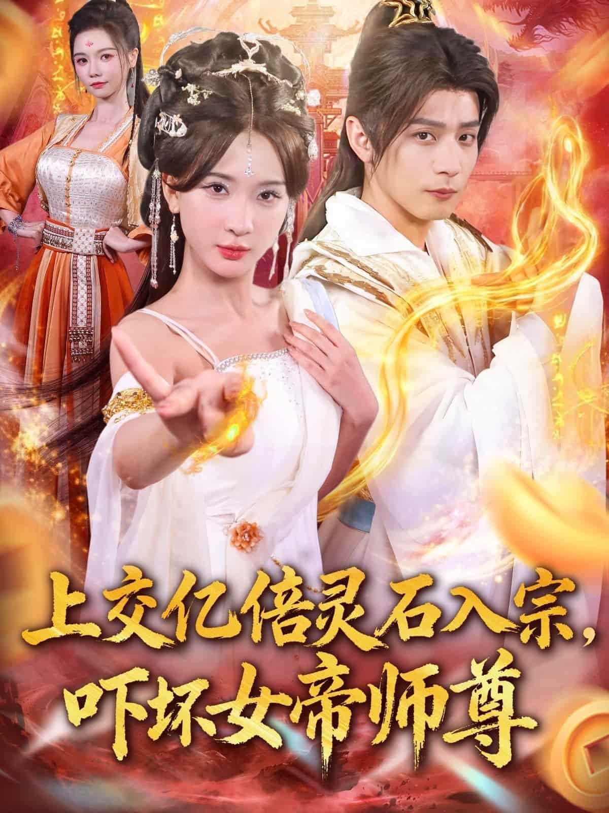 我无敌从败家开始封面图