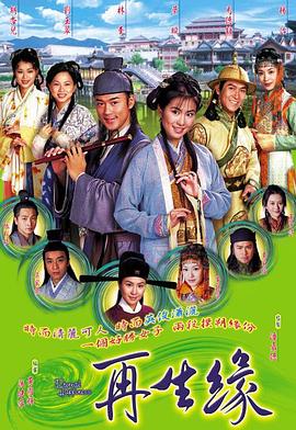 新孟丽君传奇封面图