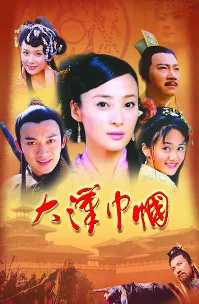 大汉巾帼封面图