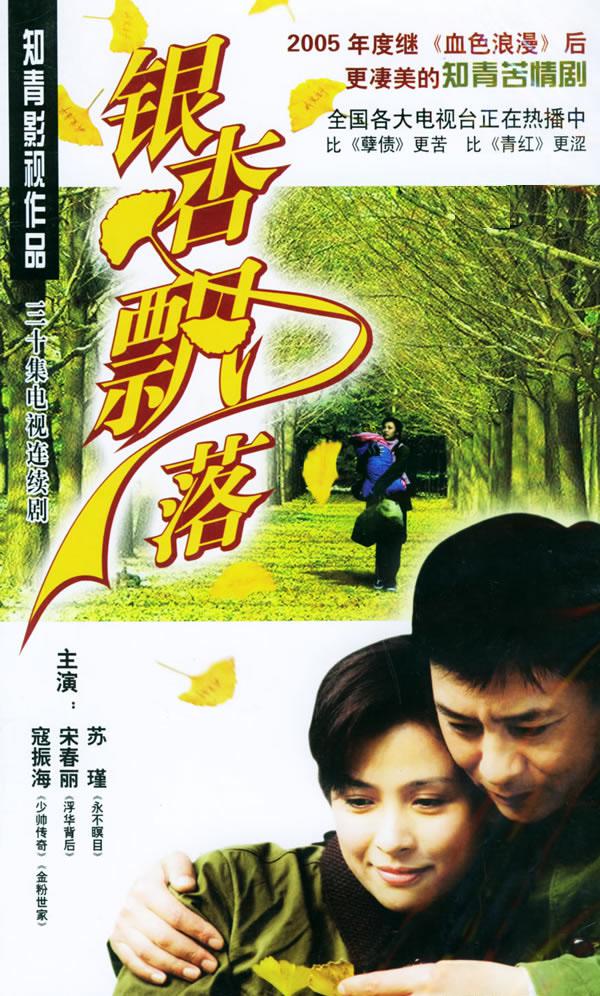 银杏飘落封面图