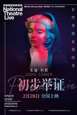 初步举证封面图