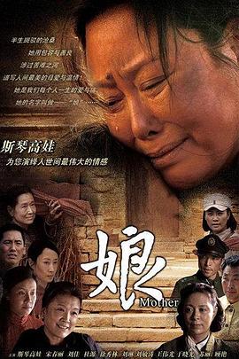 娘封面图