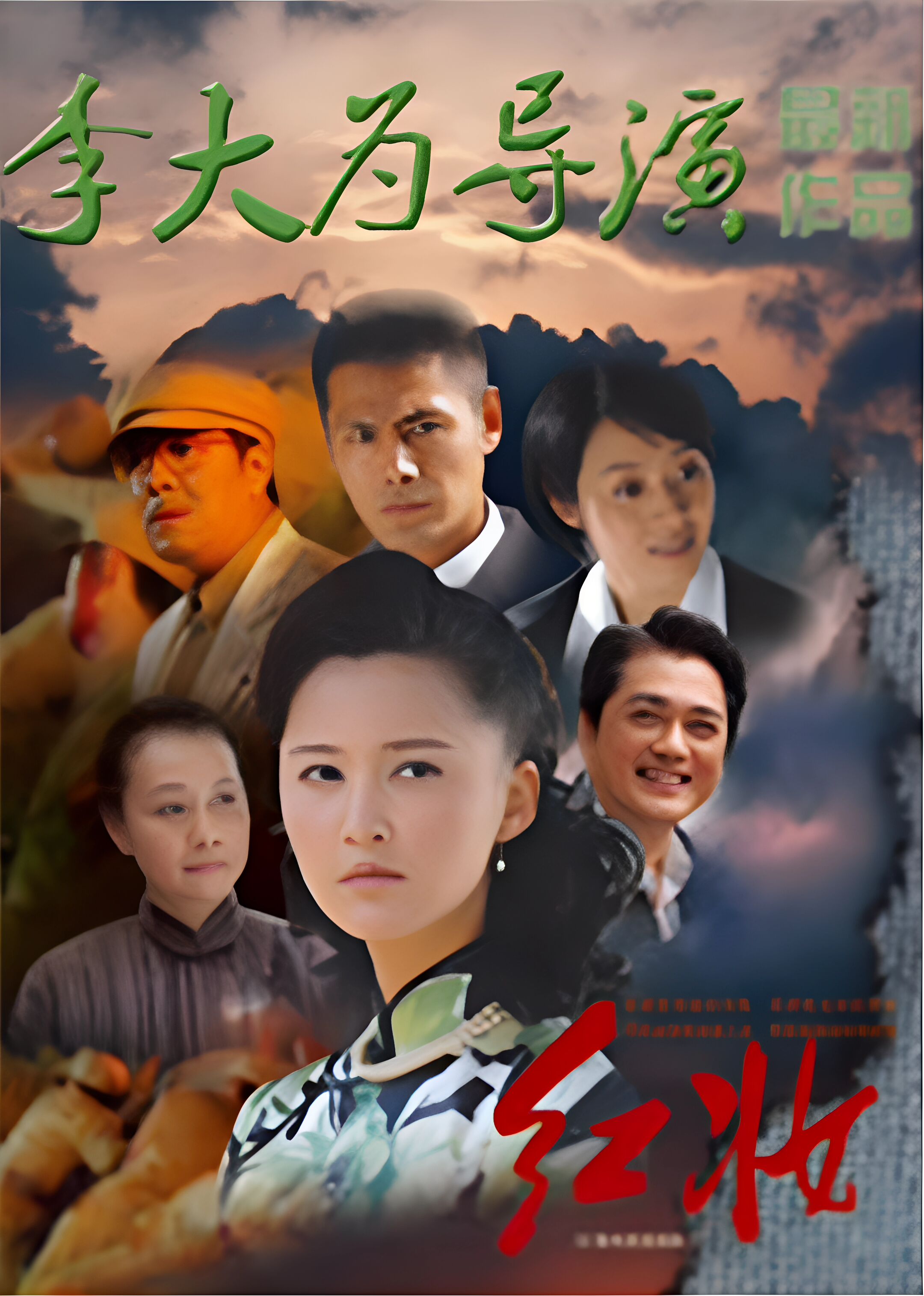 红妆封面图